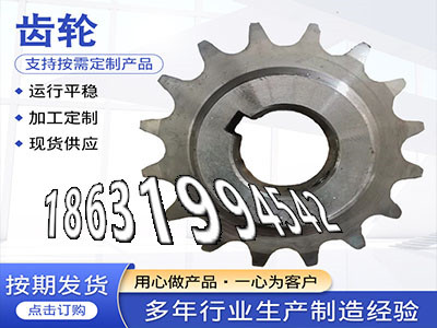 6.5模数现成的直齿轮厂家和面机齿轮注意弧齿小轮材质如何工程车齿轮厂家直销弧齿厂家地址铸铁齿轮优点面刀齿轮二手的·？